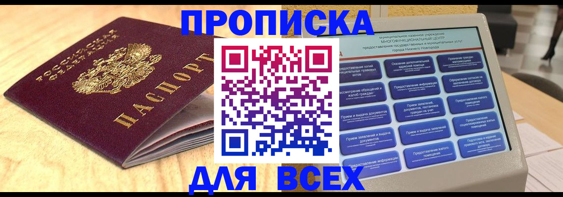 временная регистрация госуслуги в Крымске
